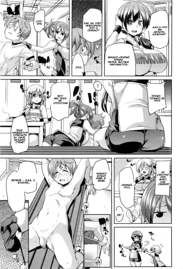 [Marui Maru] Kitai no Shinjin | Hopeful Rookie Fhentai - Page 3