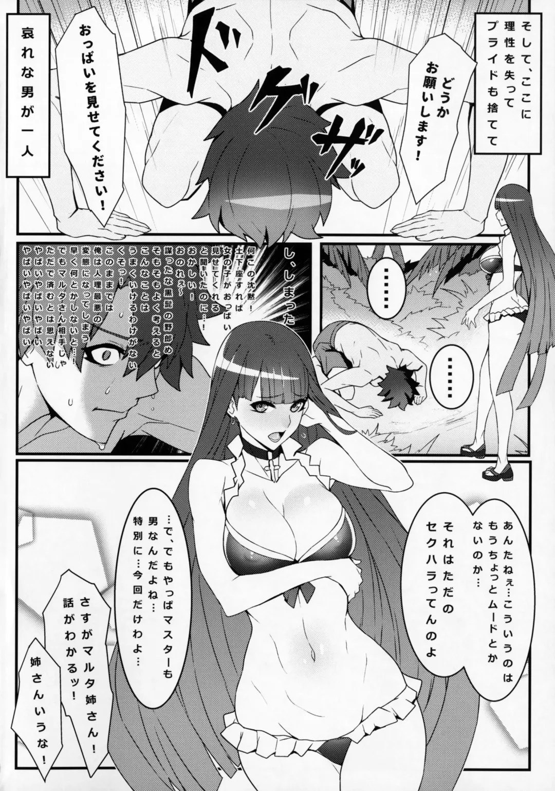 [Ban] tropical sanctuary Fhentai - Page 3