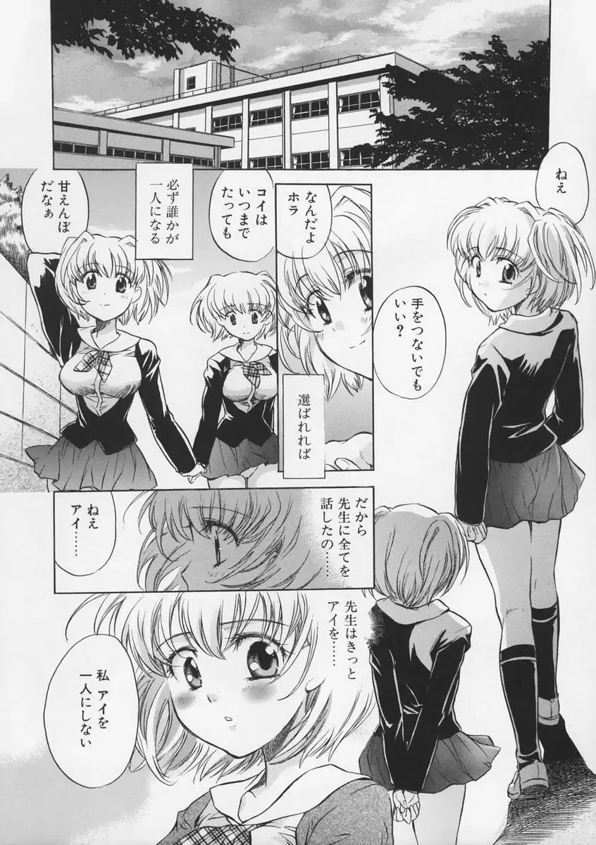 [James Hotate - Takahashi Kurumi] Junjyou Chitai Fhentai - Page 115