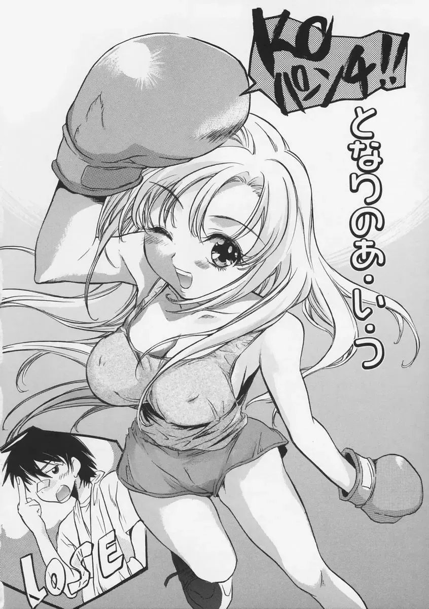 [James Hotate - Takahashi Kurumi] Junjyou Chitai Fhentai - Page 119