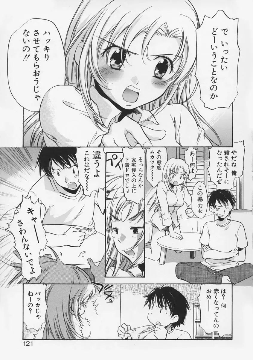 [James Hotate - Takahashi Kurumi] Junjyou Chitai Fhentai - Page 120