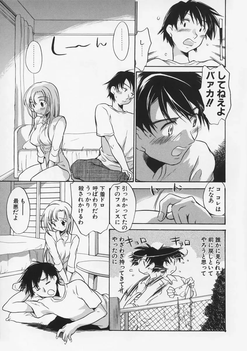 [James Hotate - Takahashi Kurumi] Junjyou Chitai Fhentai - Page 122