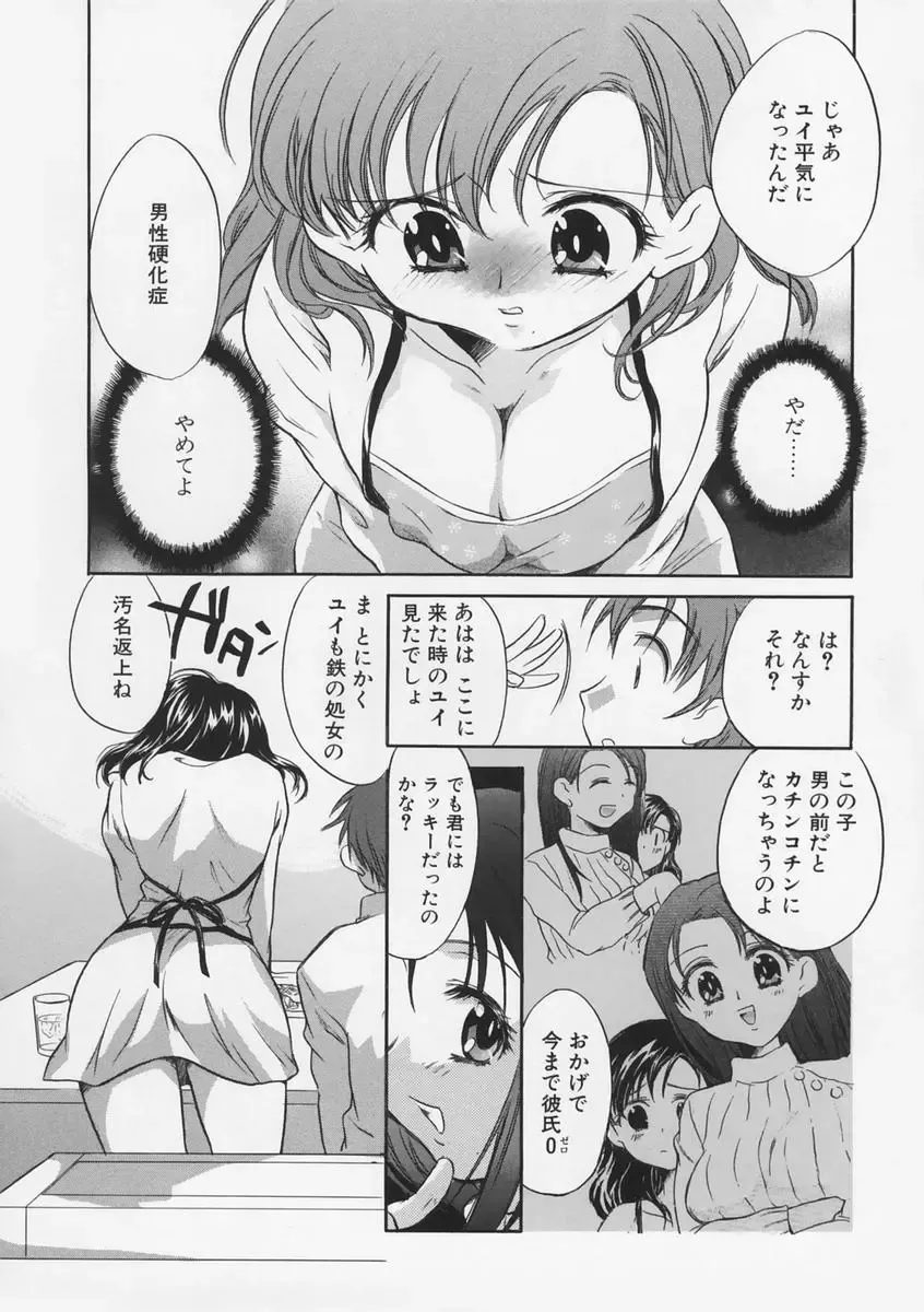[James Hotate - Takahashi Kurumi] Junjyou Chitai Fhentai - Page 140