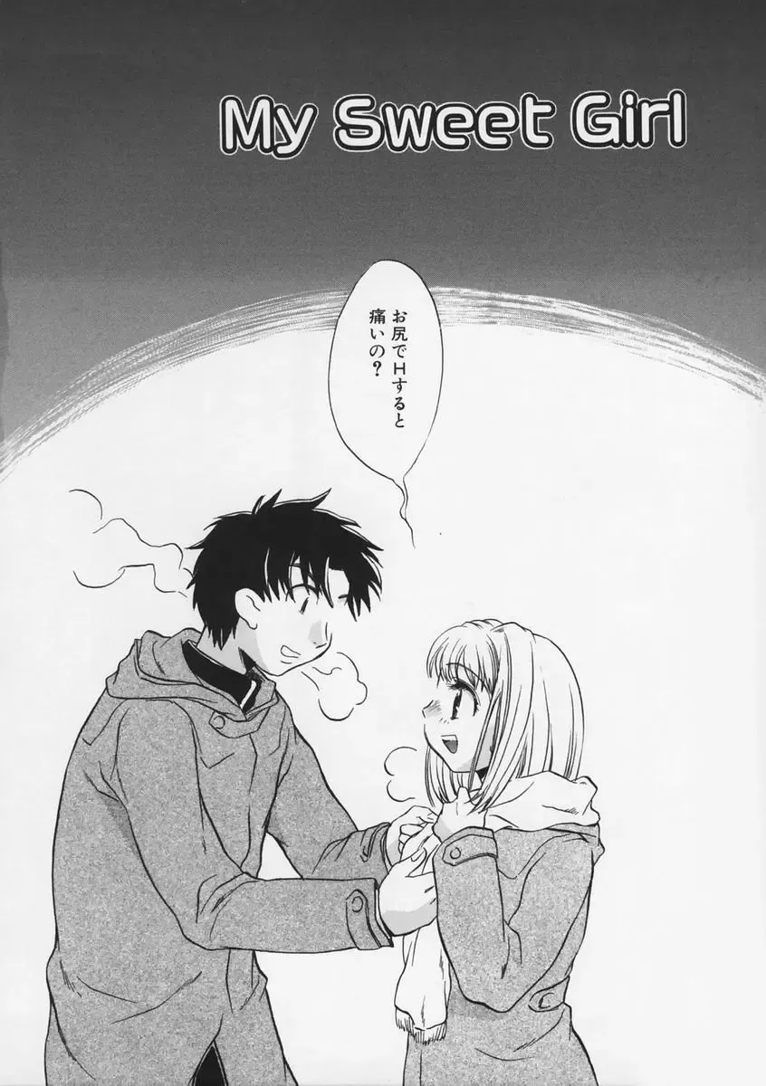 [James Hotate - Takahashi Kurumi] Junjyou Chitai Fhentai - Page 149