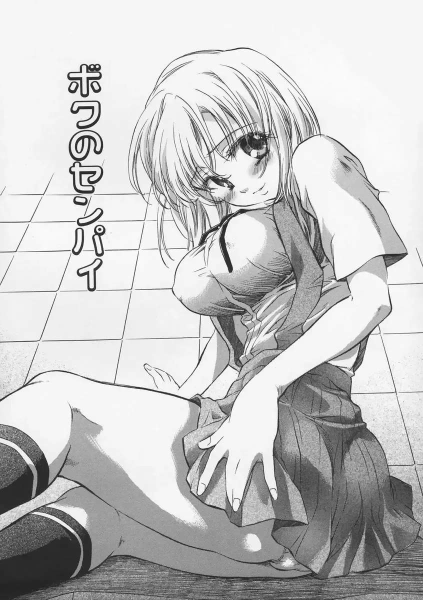 [James Hotate - Takahashi Kurumi] Junjyou Chitai Fhentai - Page 23