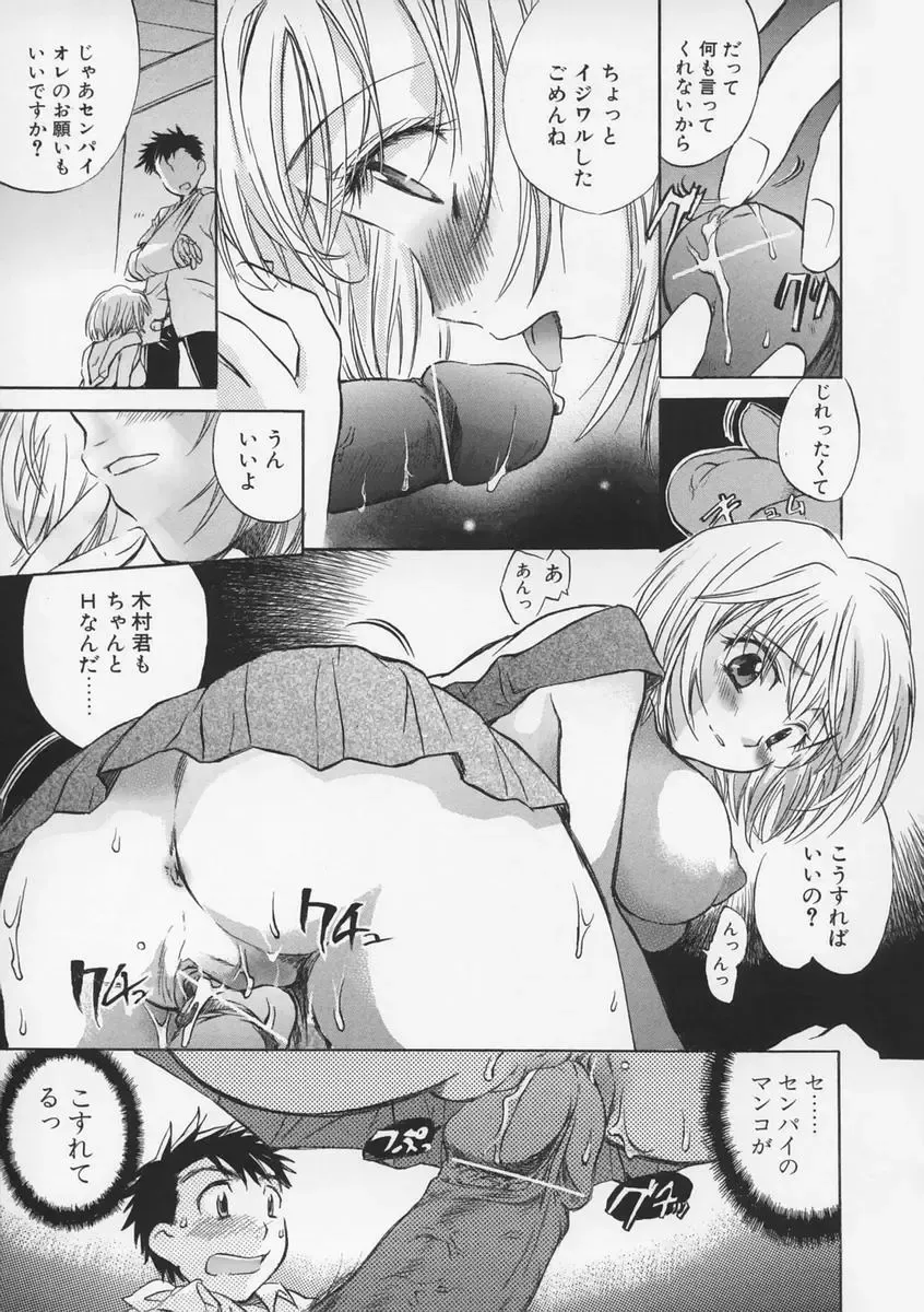 [James Hotate - Takahashi Kurumi] Junjyou Chitai Fhentai - Page 32