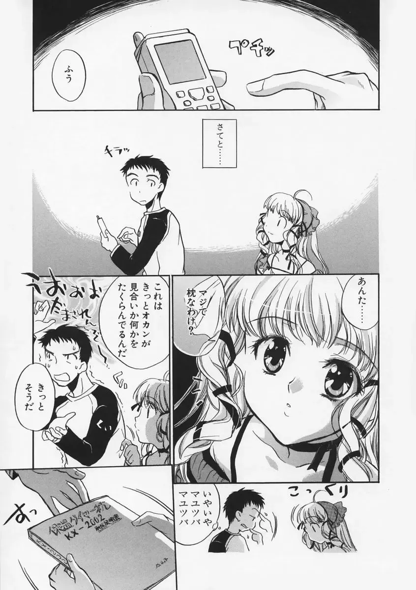 [James Hotate - Takahashi Kurumi] Junjyou Chitai Fhentai - Page 42