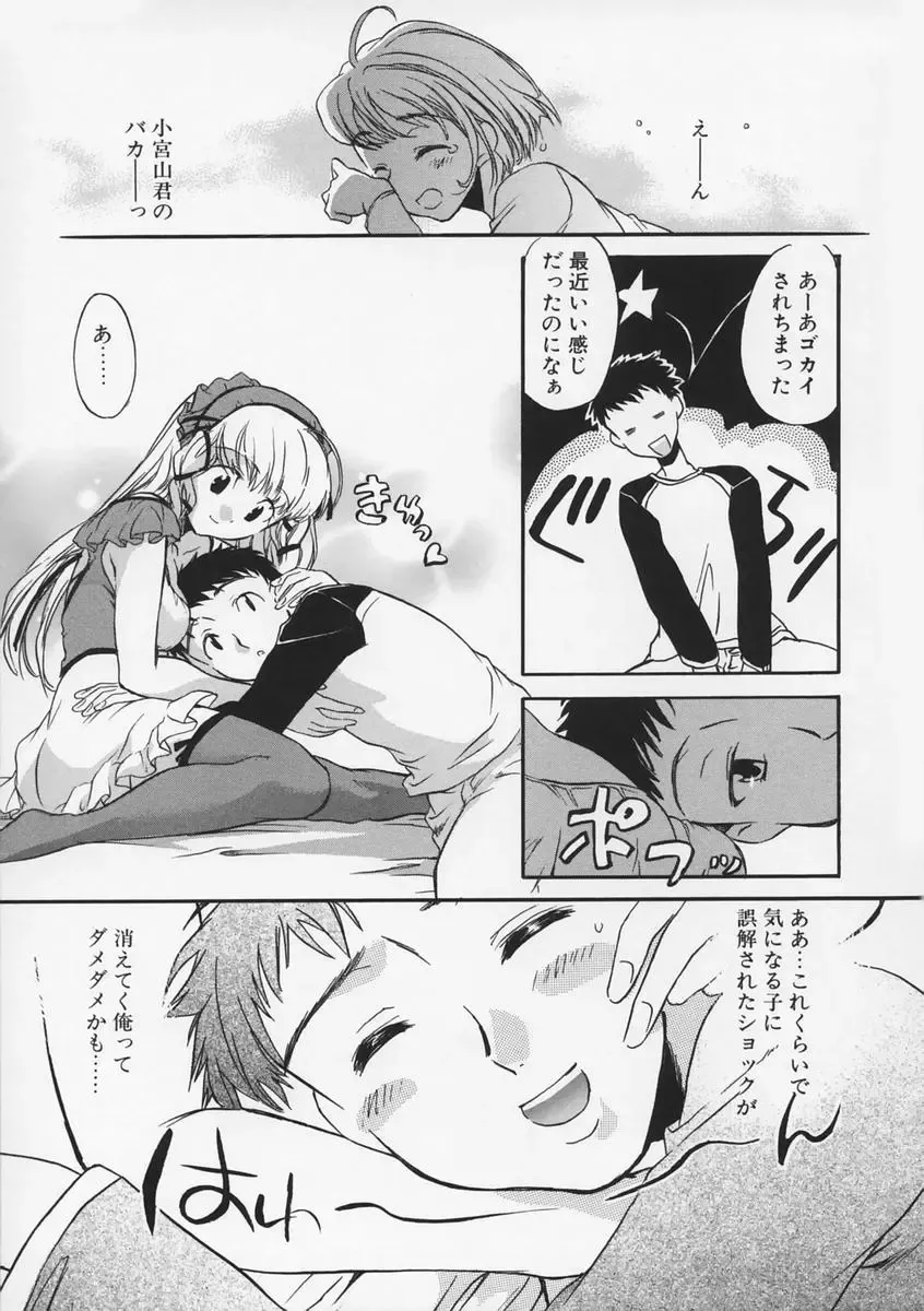 [James Hotate - Takahashi Kurumi] Junjyou Chitai Fhentai - Page 46