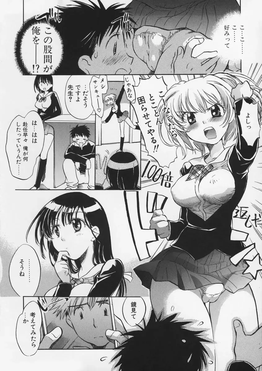 [James Hotate - Takahashi Kurumi] Junjyou Chitai Fhentai - Page 87