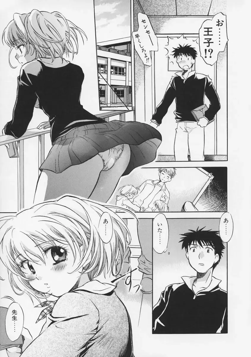 [James Hotate - Takahashi Kurumi] Junjyou Chitai Fhentai - Page 96