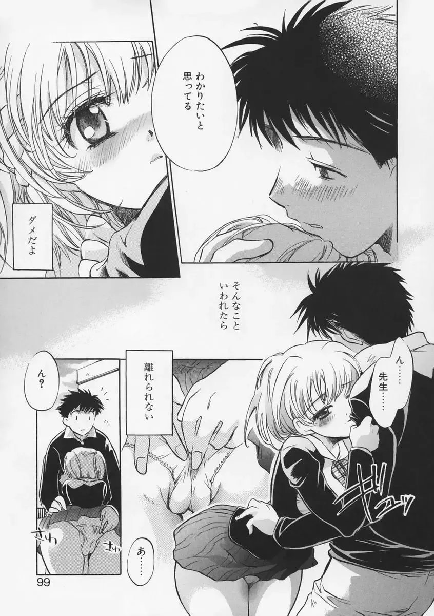 [James Hotate - Takahashi Kurumi] Junjyou Chitai Fhentai - Page 98