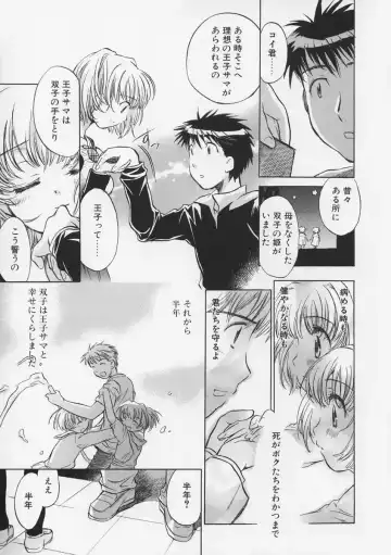 [James Hotate - Takahashi Kurumi] Junjyou Chitai Fhentai - Page 112