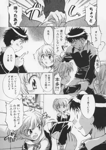 [James Hotate - Takahashi Kurumi] Junjyou Chitai Fhentai - Page 116