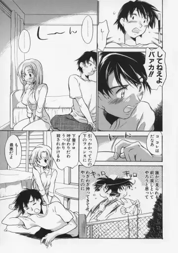 [James Hotate - Takahashi Kurumi] Junjyou Chitai Fhentai - Page 122