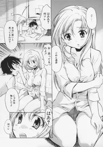 [James Hotate - Takahashi Kurumi] Junjyou Chitai Fhentai - Page 123