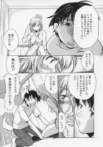 [James Hotate - Takahashi Kurumi] Junjyou Chitai Fhentai - Page 124