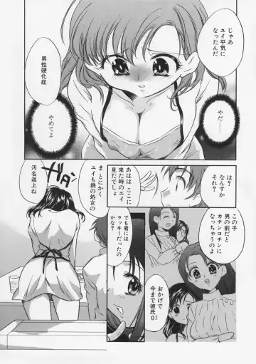 [James Hotate - Takahashi Kurumi] Junjyou Chitai Fhentai - Page 140