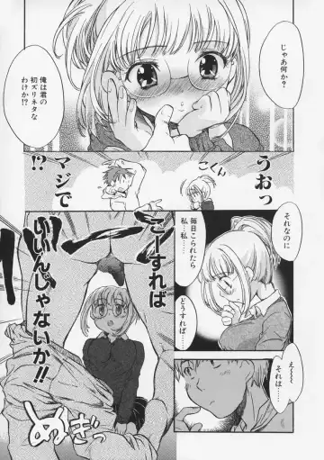 [James Hotate - Takahashi Kurumi] Junjyou Chitai Fhentai - Page 15