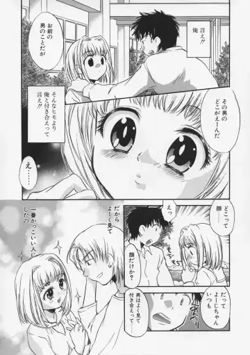 [James Hotate - Takahashi Kurumi] Junjyou Chitai Fhentai - Page 152