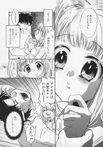 [James Hotate - Takahashi Kurumi] Junjyou Chitai Fhentai - Page 155