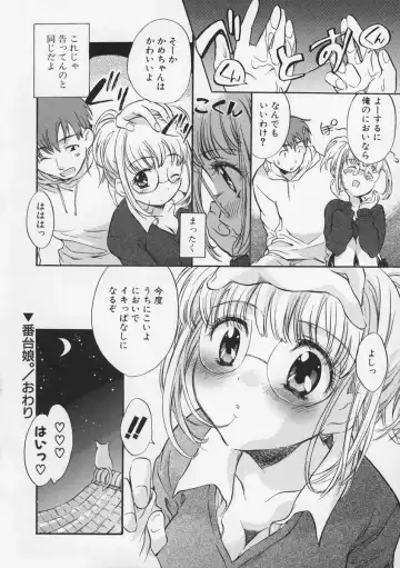 [James Hotate - Takahashi Kurumi] Junjyou Chitai Fhentai - Page 21