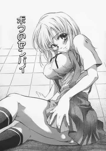 [James Hotate - Takahashi Kurumi] Junjyou Chitai Fhentai - Page 23