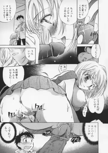 [James Hotate - Takahashi Kurumi] Junjyou Chitai Fhentai - Page 32