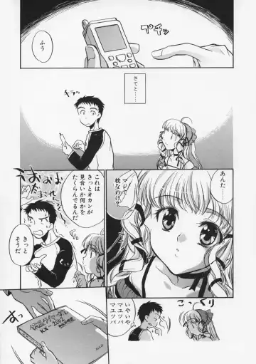 [James Hotate - Takahashi Kurumi] Junjyou Chitai Fhentai - Page 42