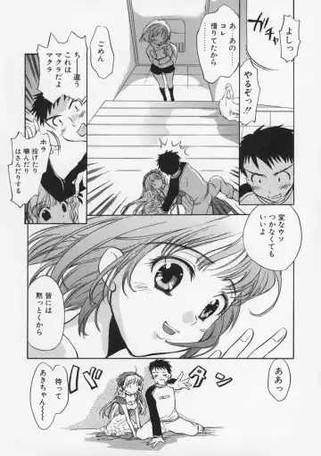 [James Hotate - Takahashi Kurumi] Junjyou Chitai Fhentai - Page 45