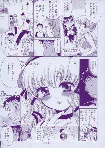 [James Hotate - Takahashi Kurumi] Junjyou Chitai Fhentai - Page 6