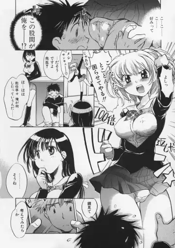[James Hotate - Takahashi Kurumi] Junjyou Chitai Fhentai - Page 87