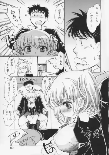 [James Hotate - Takahashi Kurumi] Junjyou Chitai Fhentai - Page 88