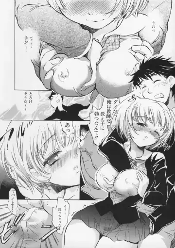 [James Hotate - Takahashi Kurumi] Junjyou Chitai Fhentai - Page 89