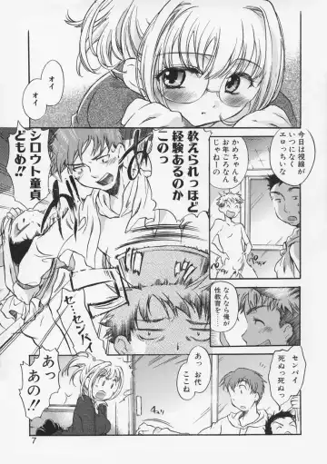 [James Hotate - Takahashi Kurumi] Junjyou Chitai Fhentai - Page 9