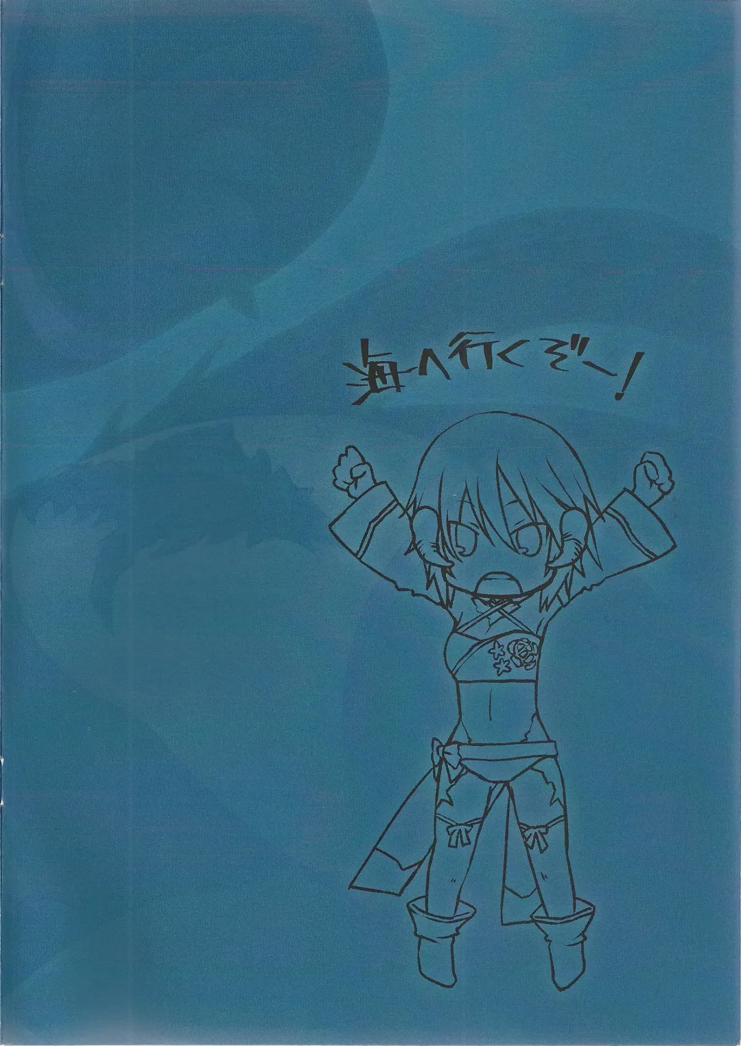 [Takepen] Au ra so Sexy 4 Fhentai - Page 2