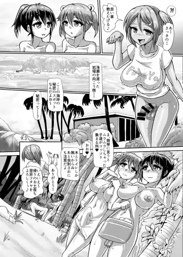 [Hakaba Yodomu] Issho ni Futanari Practice 4 Fhentai - Page 18