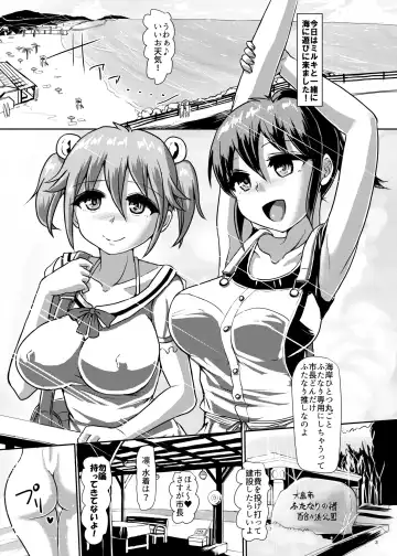 [Hakaba Yodomu] Issho ni Futanari Practice 4 Fhentai - Page 3