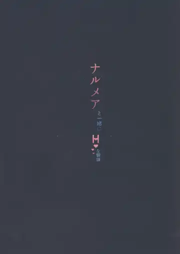 [Henrybird - Sayika] Narmaya to Issho ni H na Tanren Fhentai - Page 18