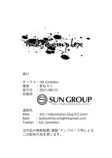 [Tomohiro Kai] The Dark Side of the Moon Fhentai - Page 25