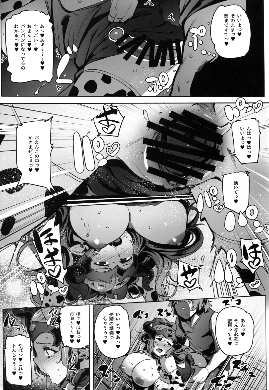 [Wakamesan] Youkoso Draph Bokujou Fhentai - Page 15