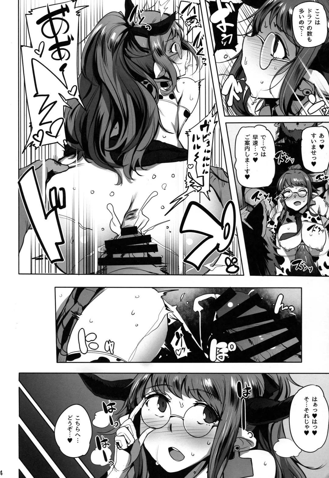 [Wakamesan] Youkoso Draph Bokujou Fhentai - Page 4