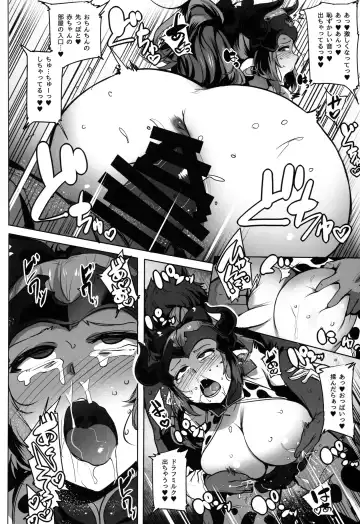 [Wakamesan] Youkoso Draph Bokujou Fhentai - Page 16