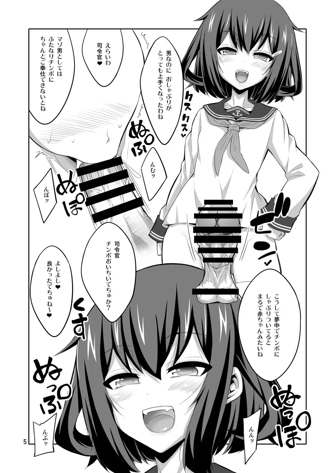 [Alpha Alf Layla - Ogata Mamimi] Shireikan Futanari Ikazuchi-sama ni Okasareteminai? Fhentai - Page 5