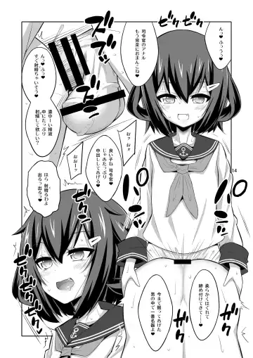 [Alpha Alf Layla - Ogata Mamimi] Shireikan Futanari Ikazuchi-sama ni Okasareteminai? Fhentai - Page 14