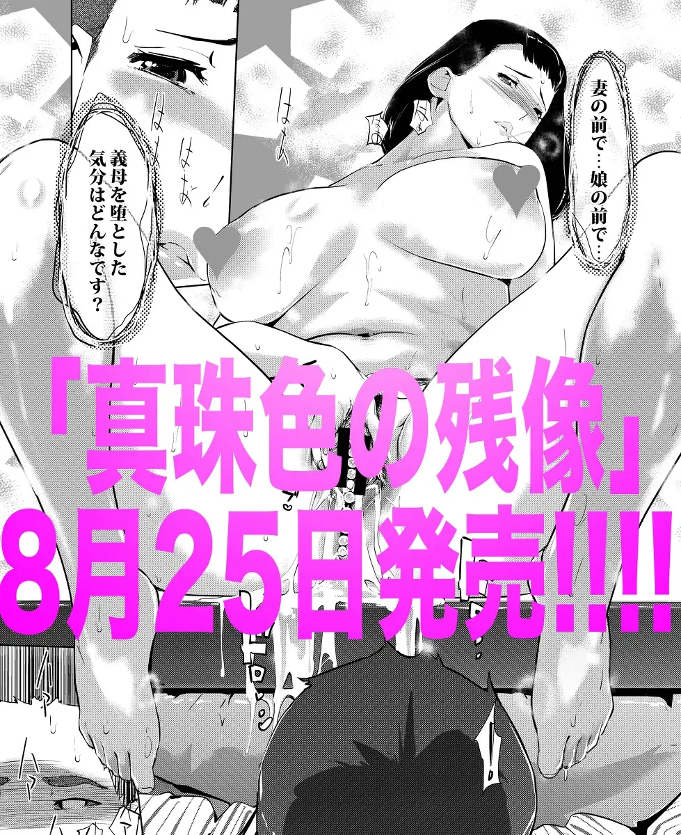 [Clone Ningen] Shinjuiro no Zanzou Fhentai - Page 10