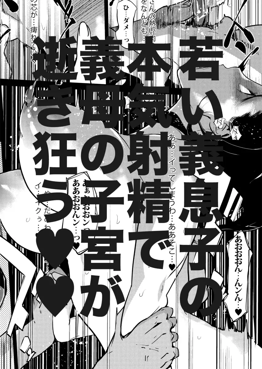 [Clone Ningen] Shinjuiro no Zanzou Fhentai - Page 6