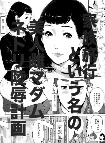 [Clone Ningen] Shinjuiro no Zanzou Fhentai - Page 2