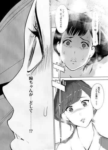 [Clone Ningen] Shinjuiro no Zanzou Fhentai - Page 8