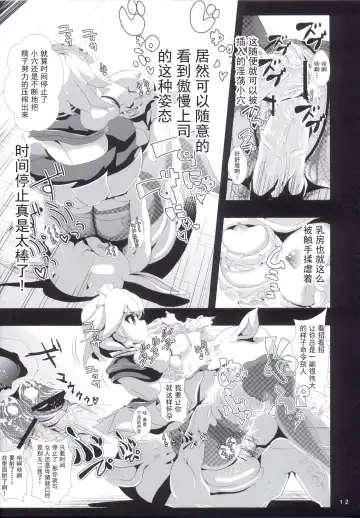 [Haitokukan] Touhou Jikan 3 Izayoi Sakuya Fhentai - Page 14