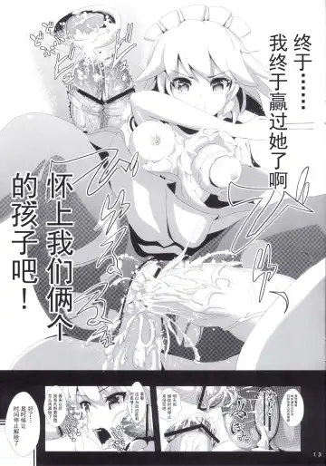 [Haitokukan] Touhou Jikan 3 Izayoi Sakuya Fhentai - Page 15
